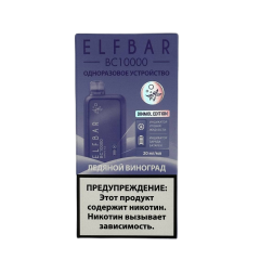 ELFBAR 10000 BC Ледяной виноград