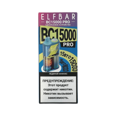ELFBAR 15000 BC PRO Ледяной ананас
