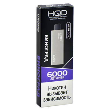 HQD ULTIMA Виноград