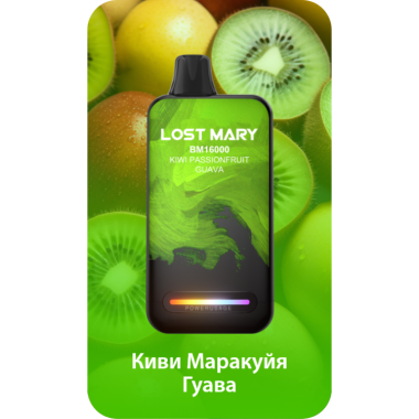 Lost Mary BM16000 Киви, Маракуйя, Гуава